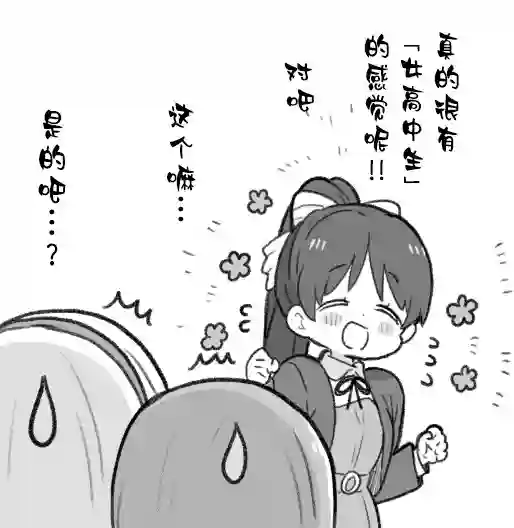 loveliveめざし老师作品集恋酱与女子漫画