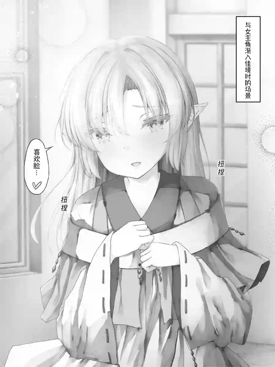 沙々々P站图合集精灵52