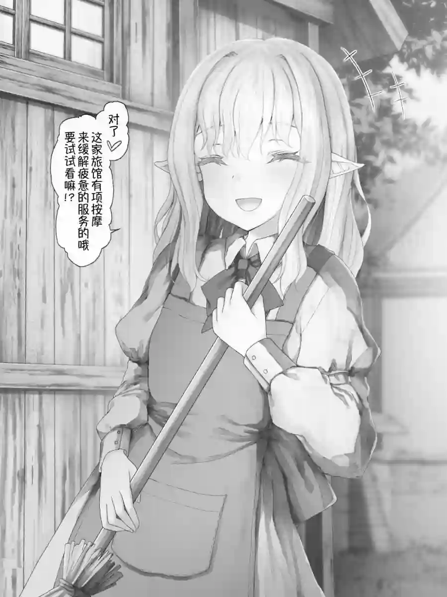 沙々々P站图合集精灵55