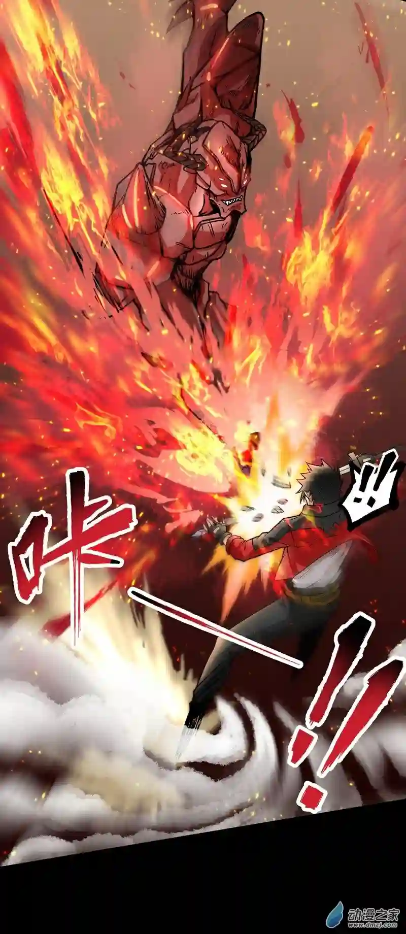 魔王勇者第30话 魔人VS恶魔