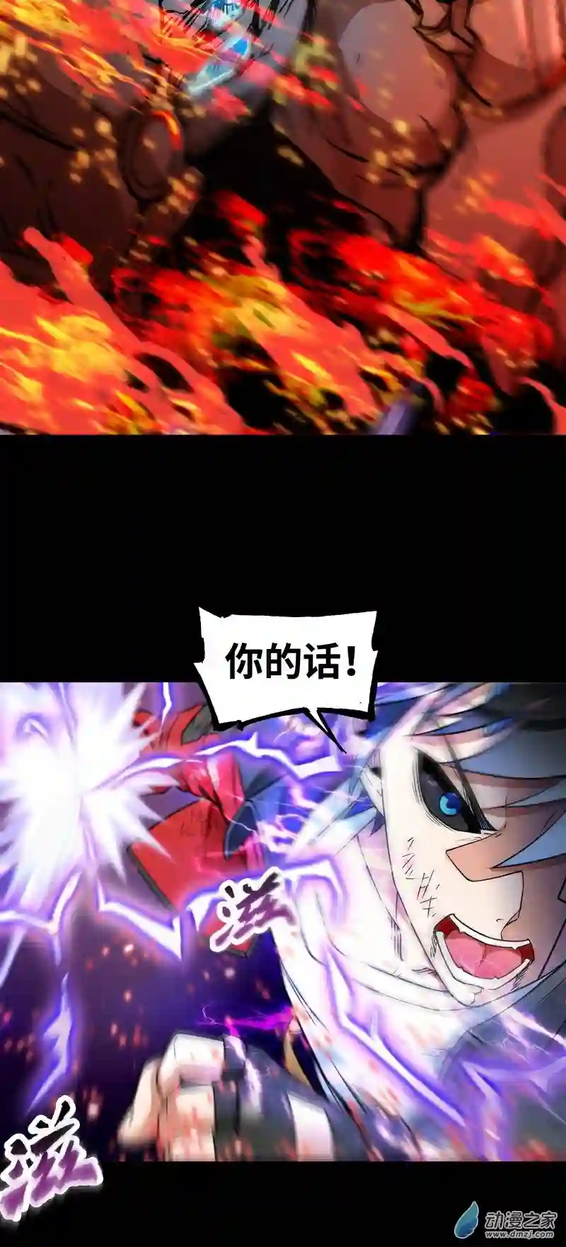 魔王勇者第30话 魔人VS恶魔