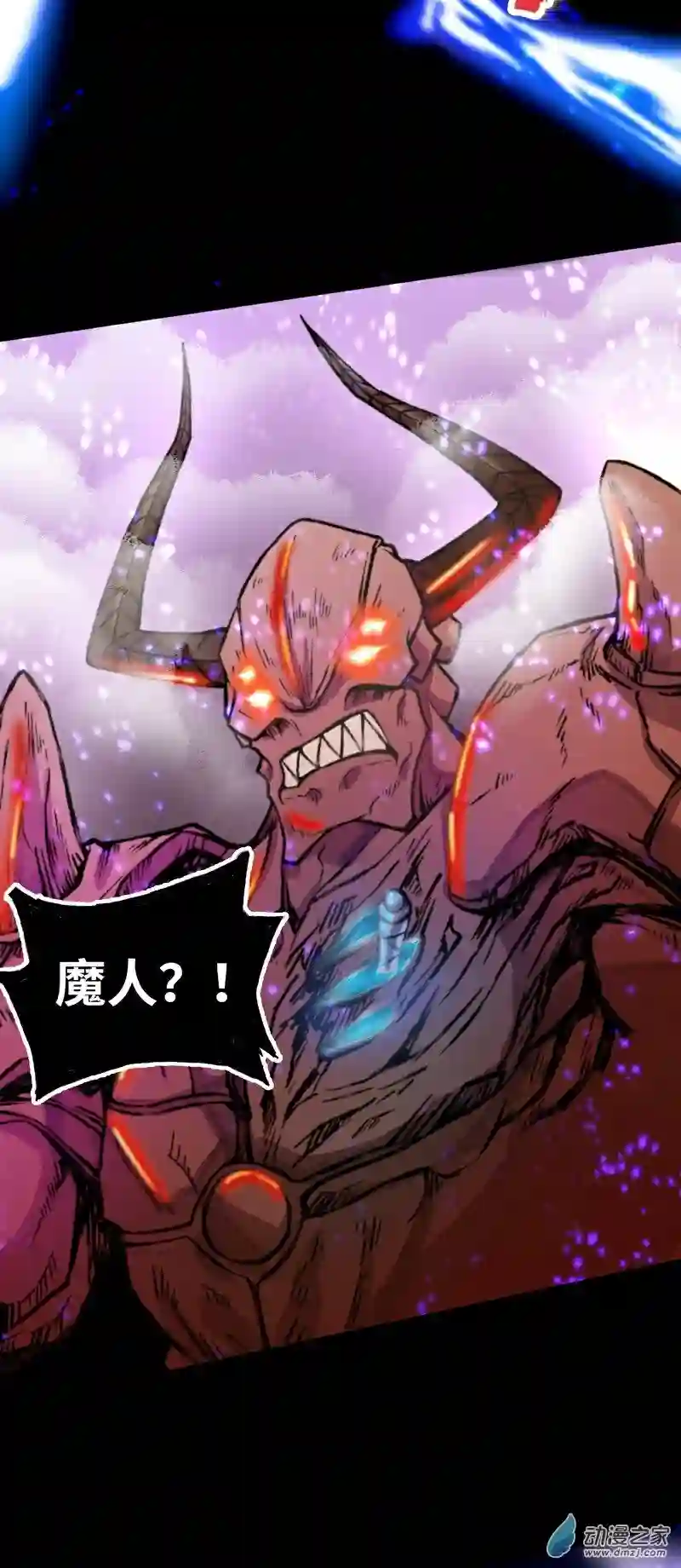 魔王勇者第30话 魔人VS恶魔