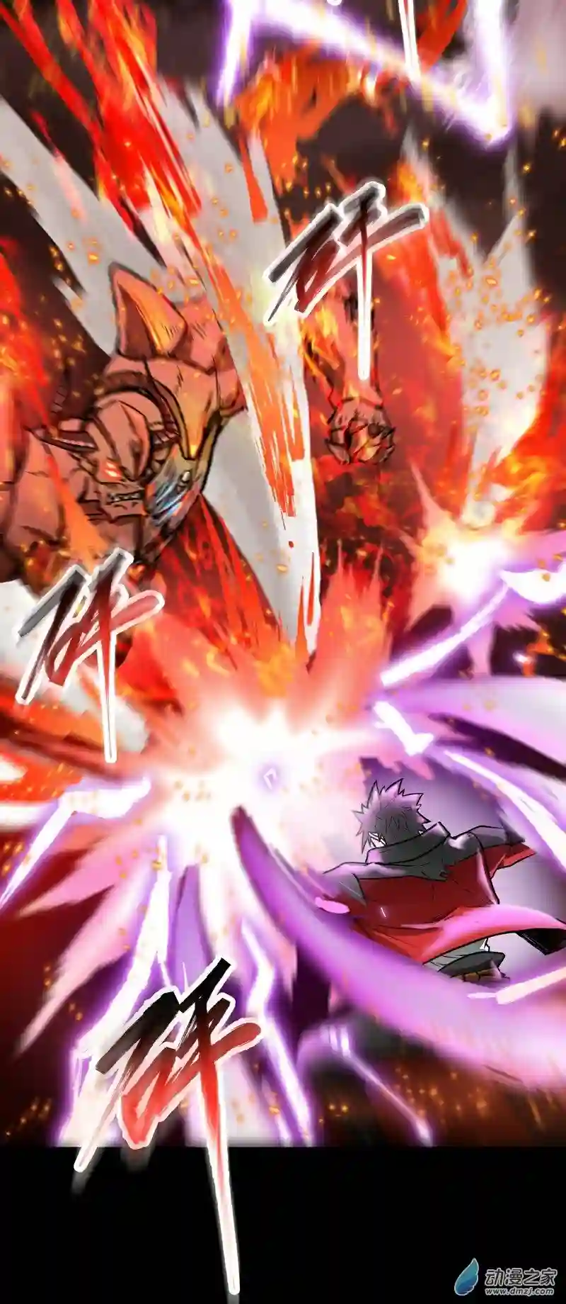 魔王勇者第30话 魔人VS恶魔