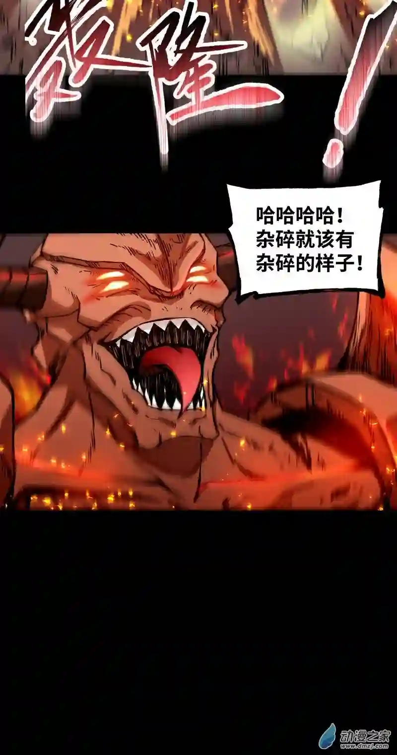 魔王勇者第30话 魔人VS恶魔