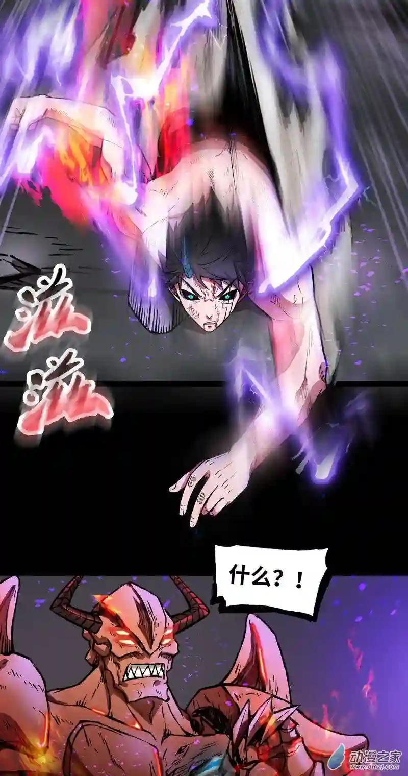 魔王勇者第30话 魔人VS恶魔