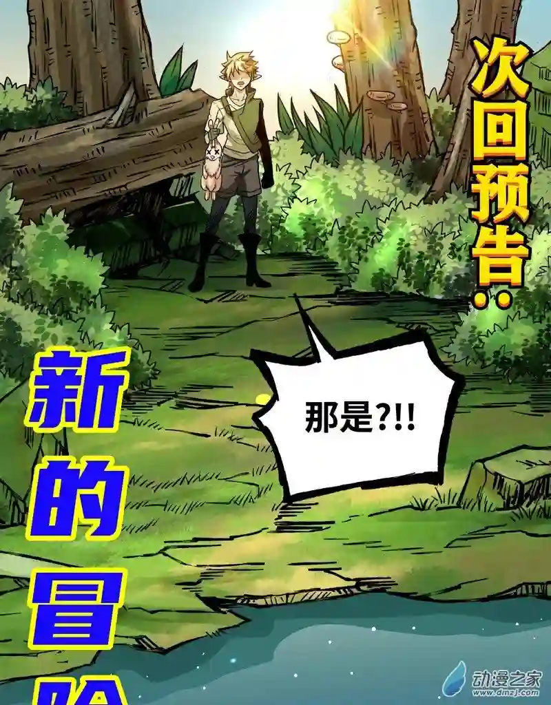 魔王勇者第30话 魔人VS恶魔