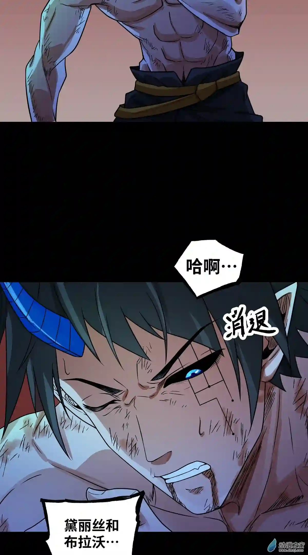 魔王勇者第31话 终结吧！恶魔
