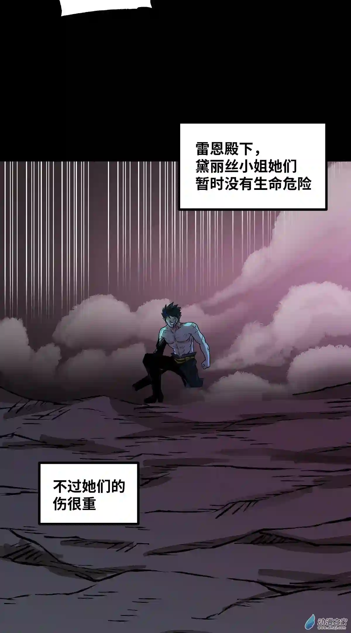 魔王勇者第31话 终结吧！恶魔