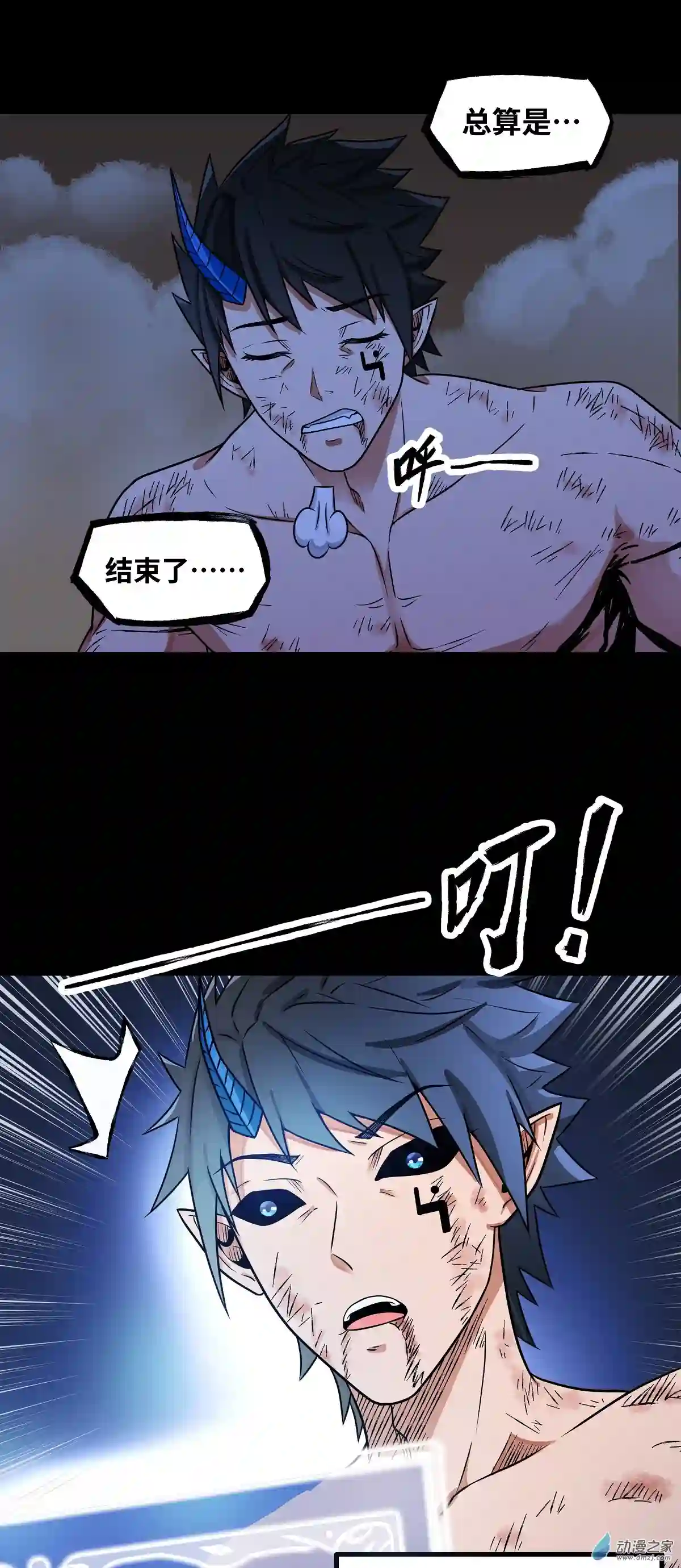 魔王勇者第31话 终结吧！恶魔
