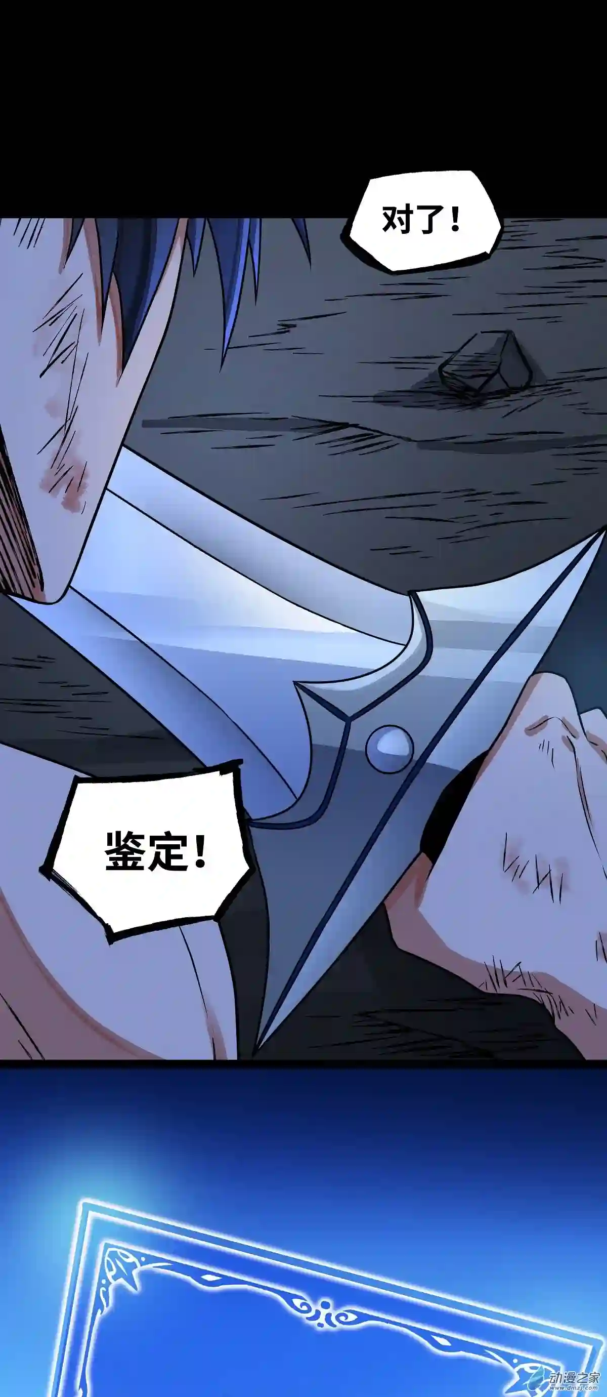 魔王勇者第31话 终结吧！恶魔