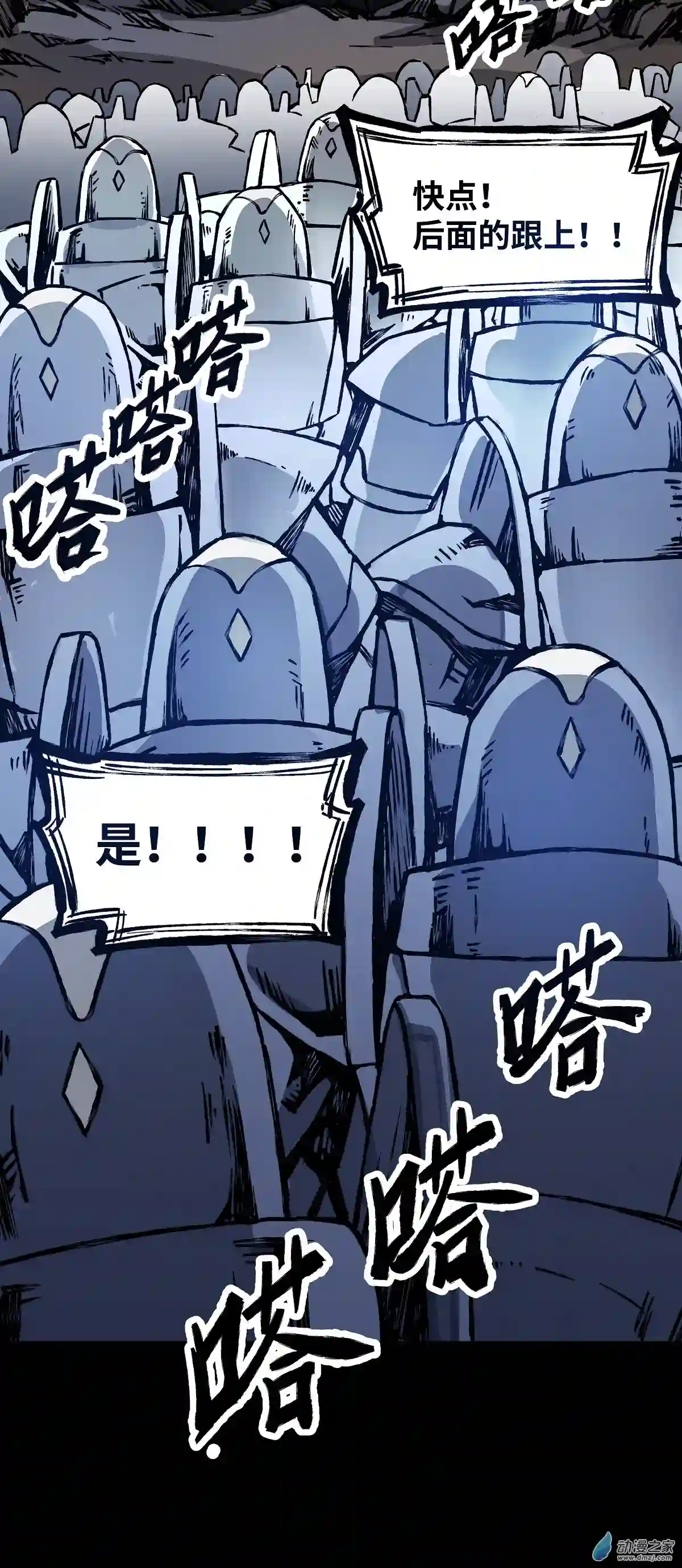 魔王勇者第31话 终结吧！恶魔