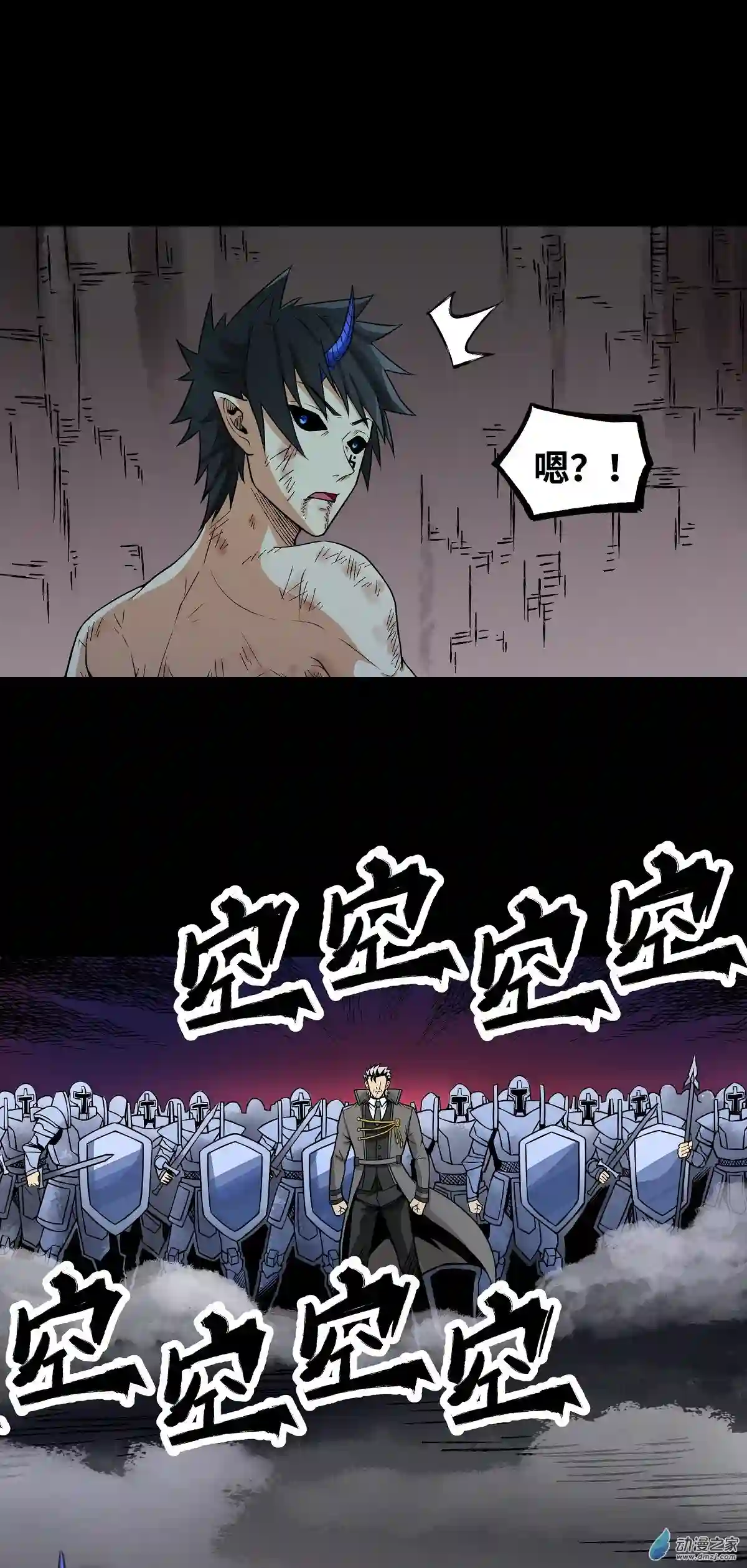 魔王勇者第31话 终结吧！恶魔