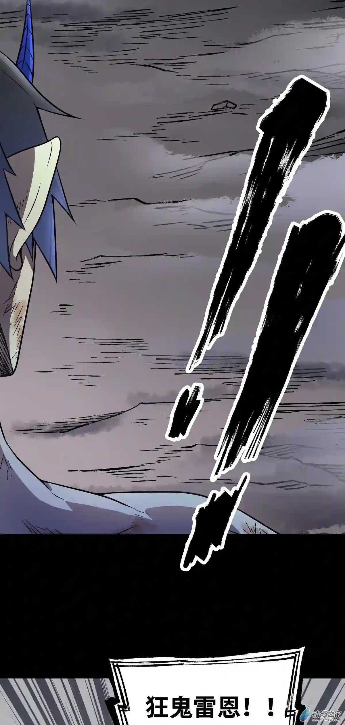 魔王勇者第31话 终结吧！恶魔