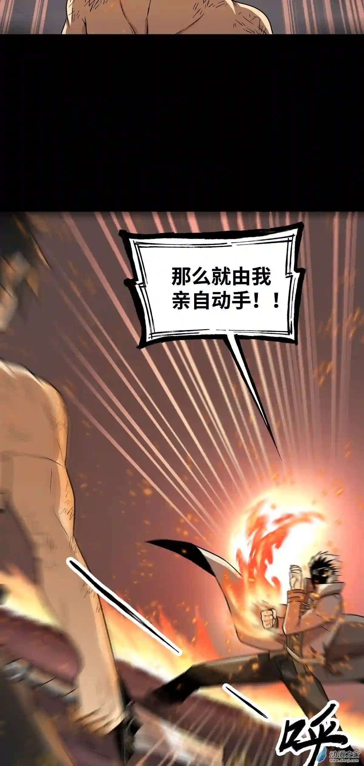 魔王勇者第31话 终结吧！恶魔