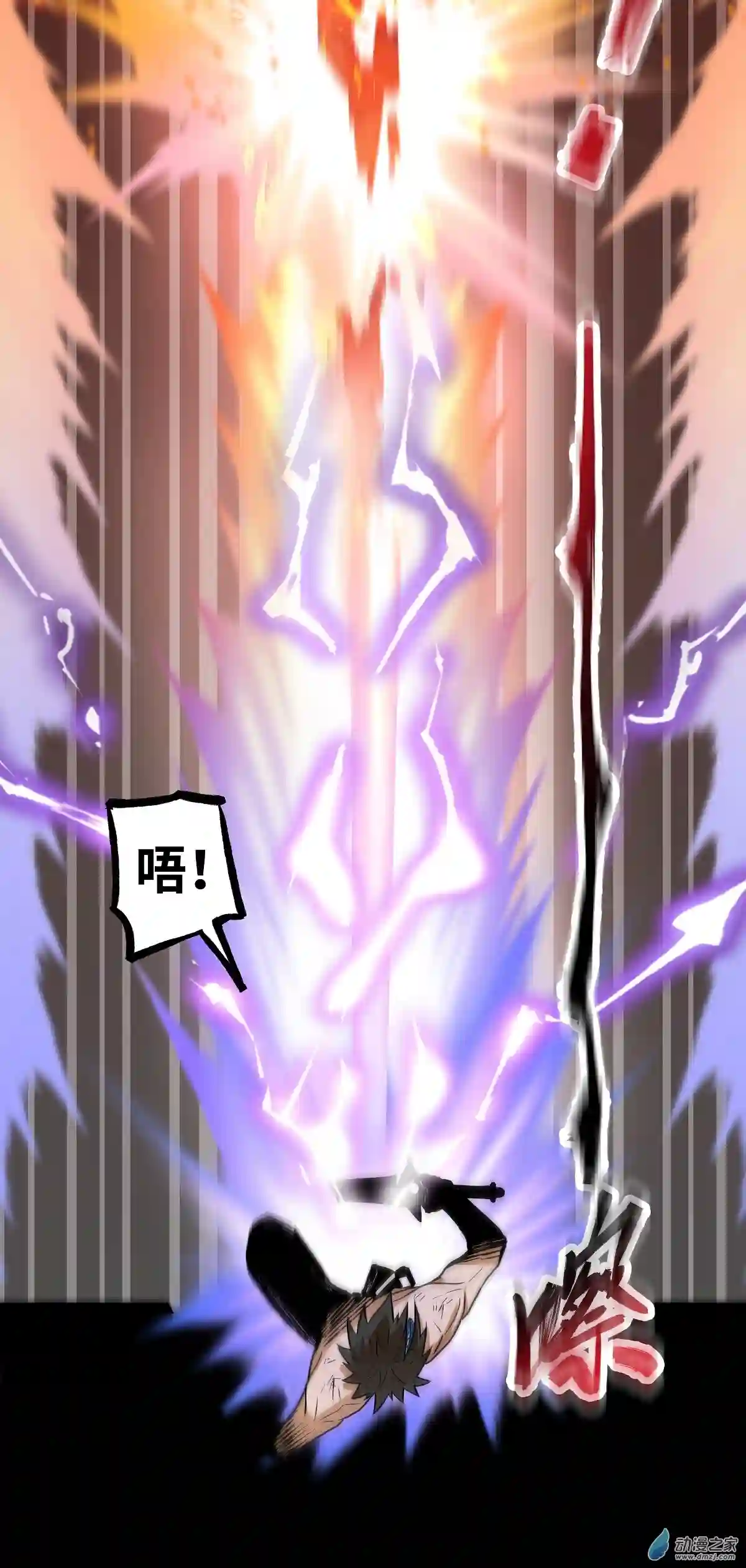 魔王勇者第31话 终结吧！恶魔