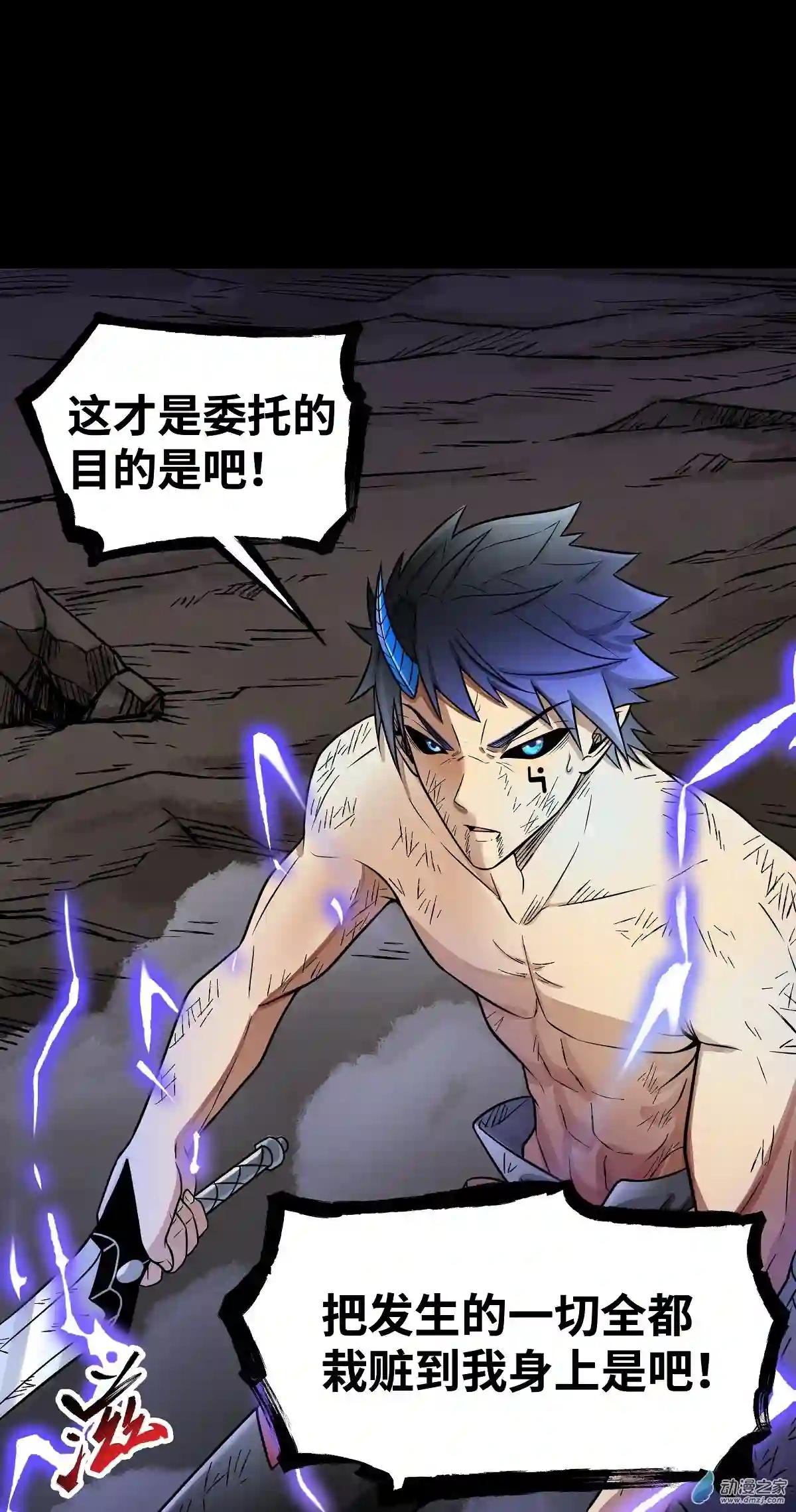 魔王勇者第31话 终结吧！恶魔