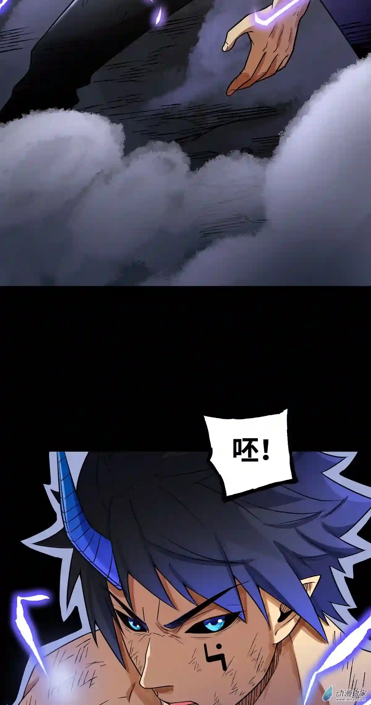 魔王勇者第31话 终结吧！恶魔