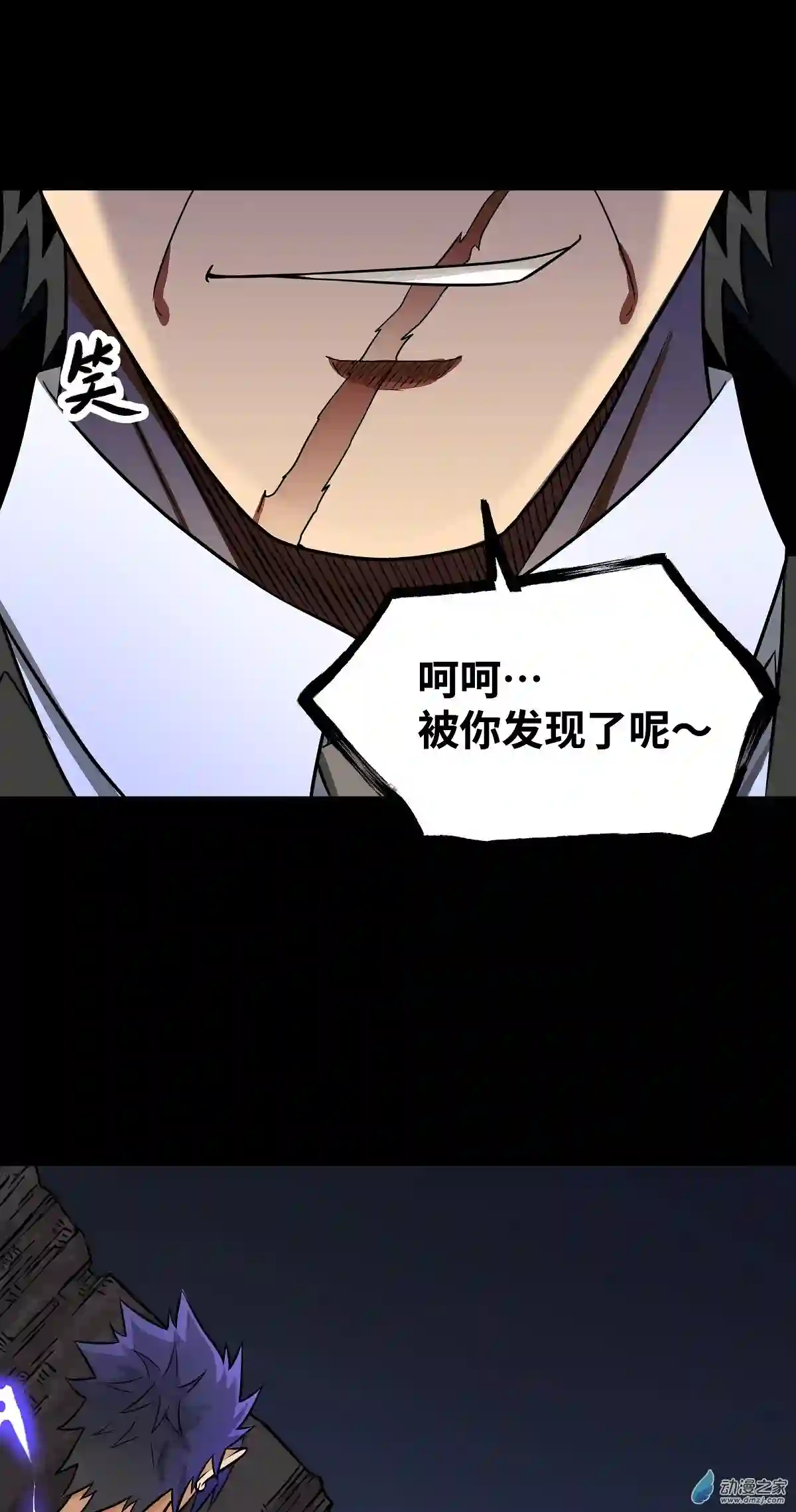 魔王勇者第31话 终结吧！恶魔