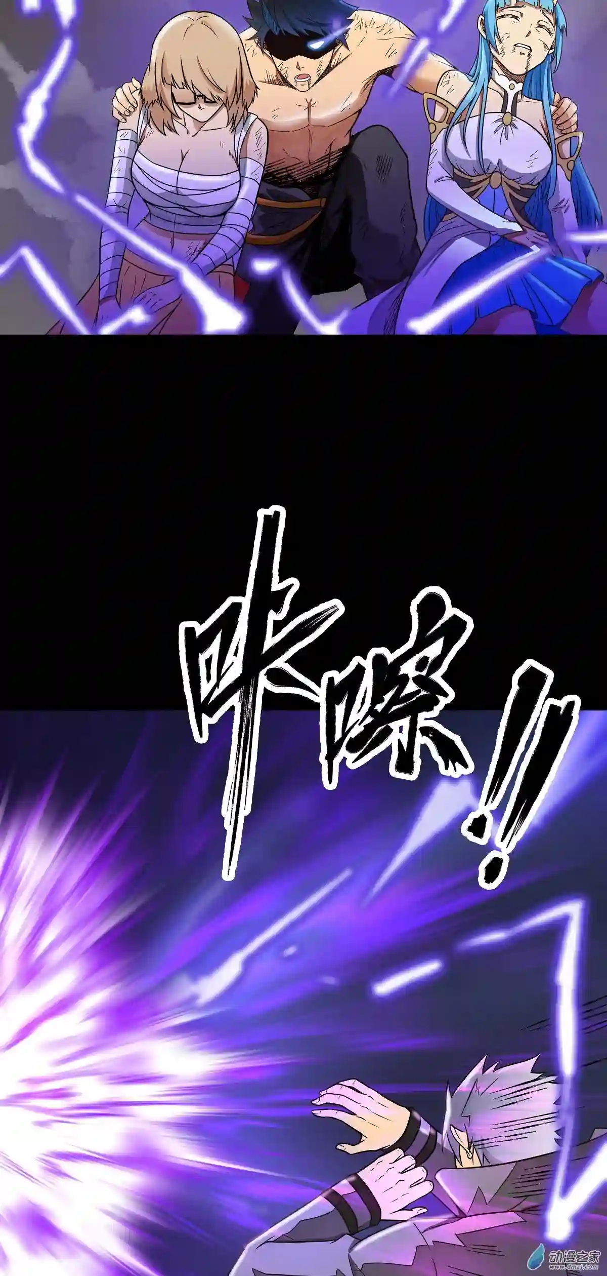 魔王勇者第31话 终结吧！恶魔