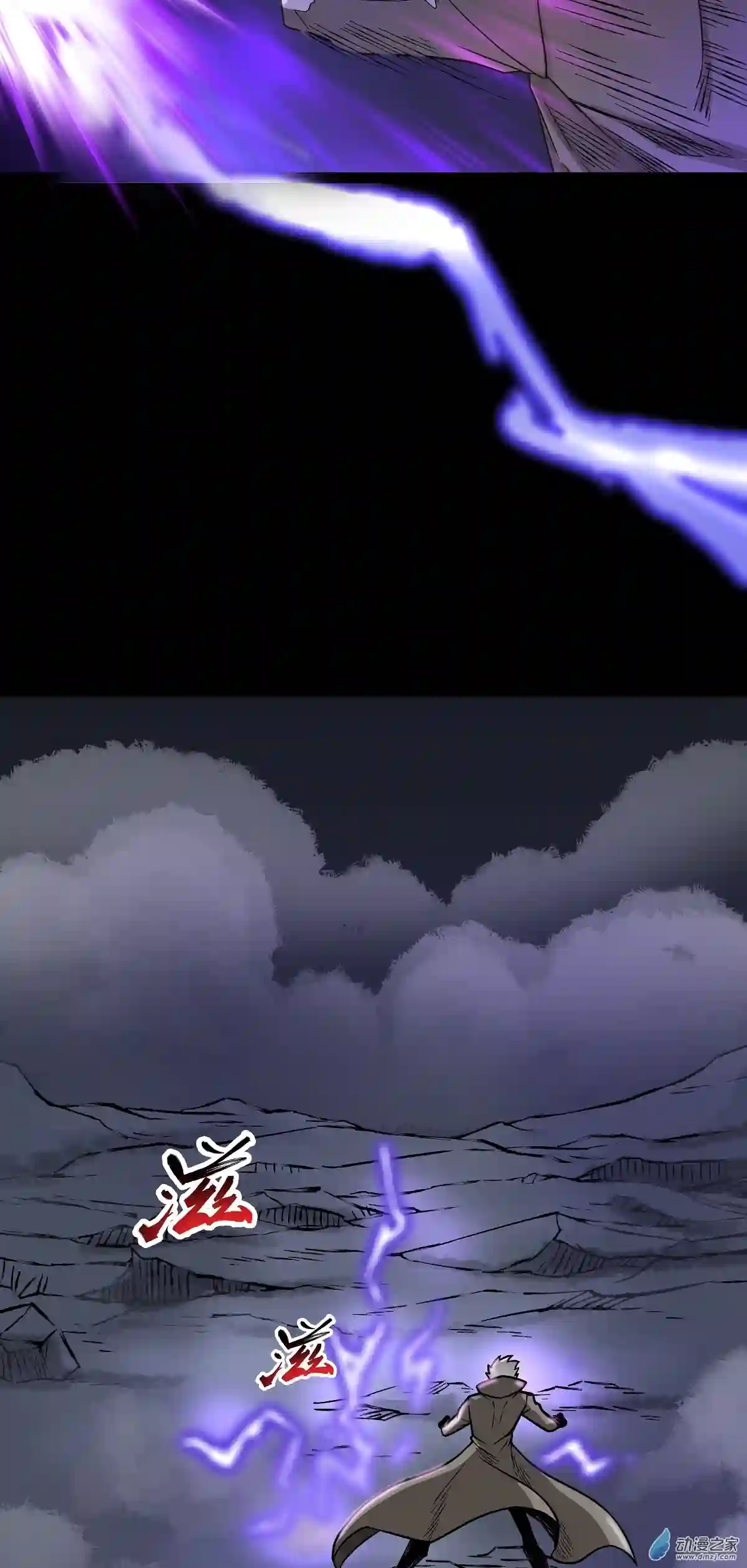 魔王勇者第31话 终结吧！恶魔