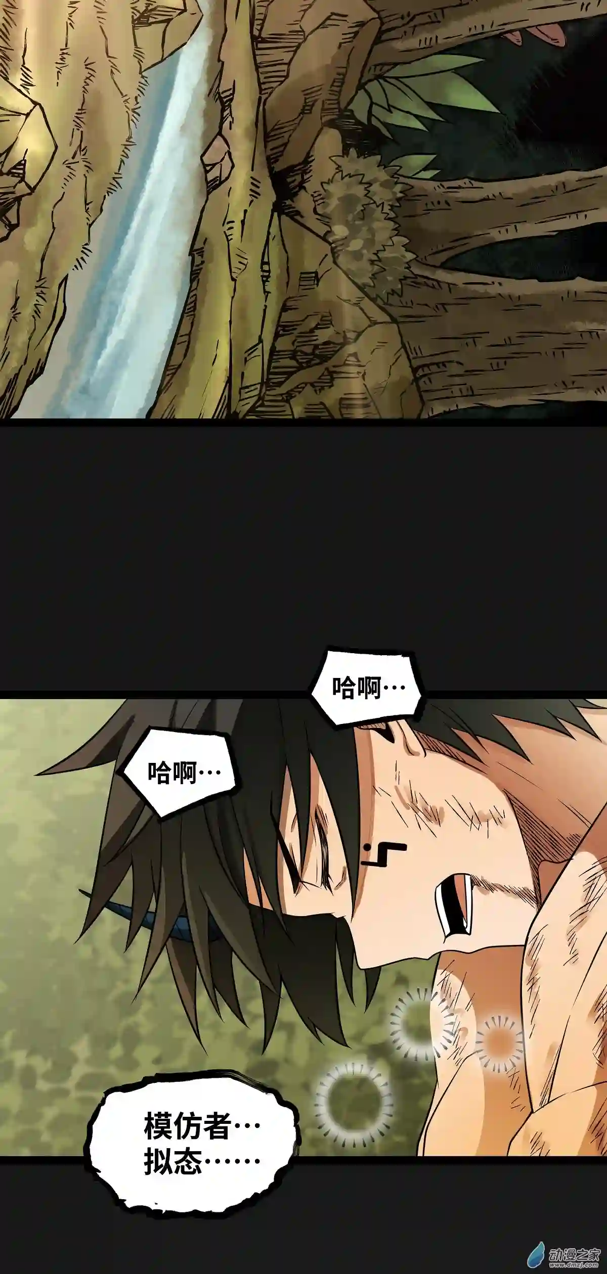 魔王勇者第31话 终结吧！恶魔