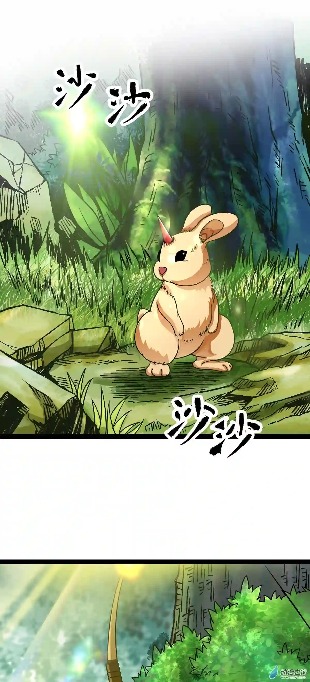 魔王勇者第31话 终结吧！恶魔