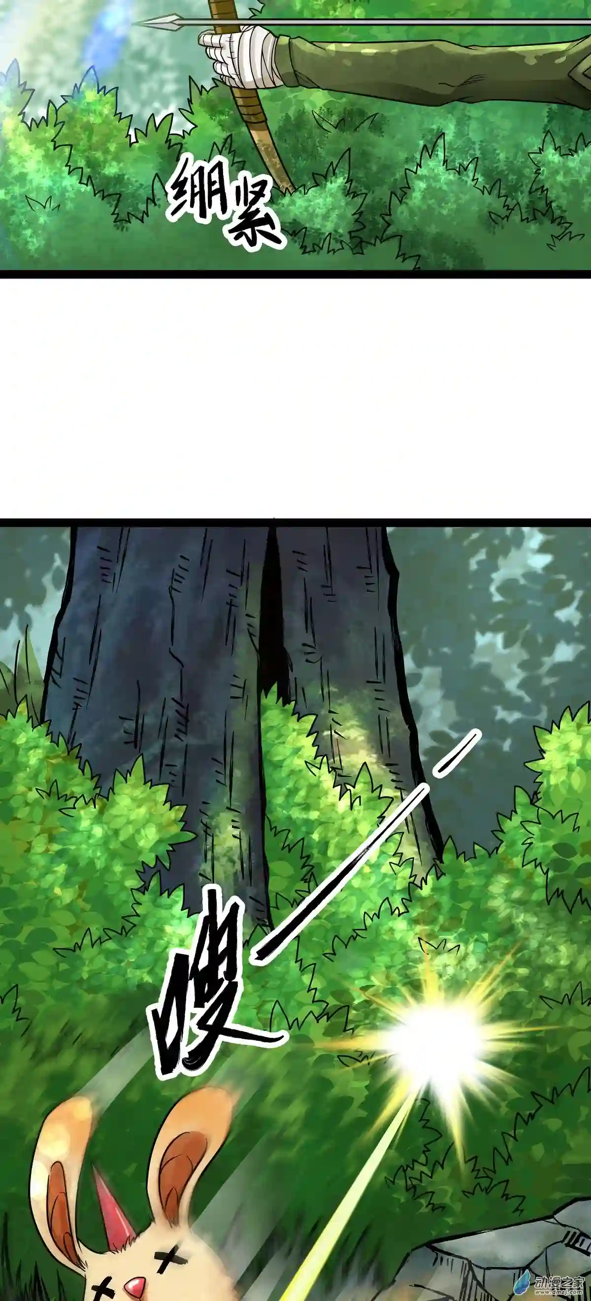 魔王勇者第31话 终结吧！恶魔