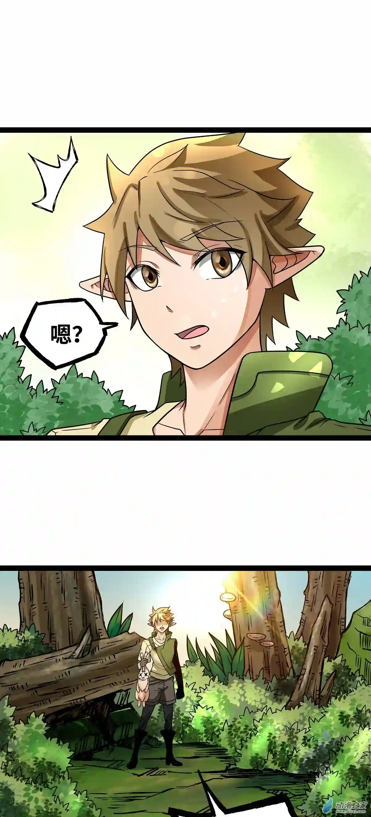 魔王勇者第31话 终结吧！恶魔