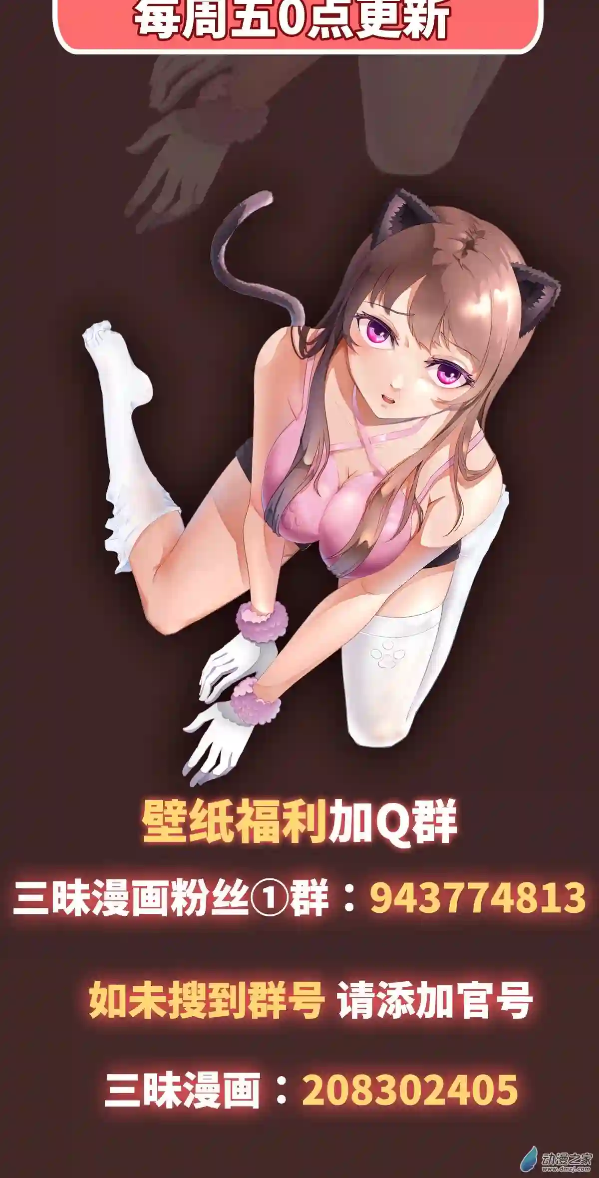 魔王勇者第31话 终结吧！恶魔