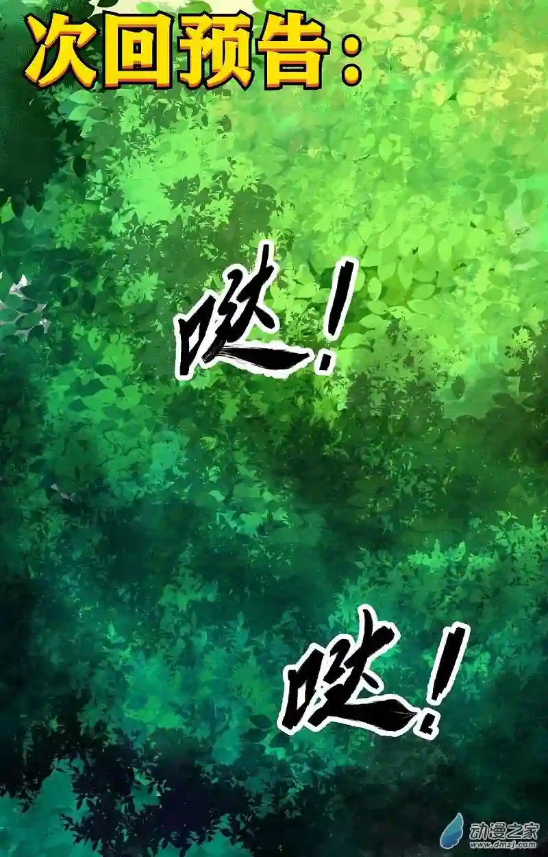 魔王勇者第32话 平安脱险