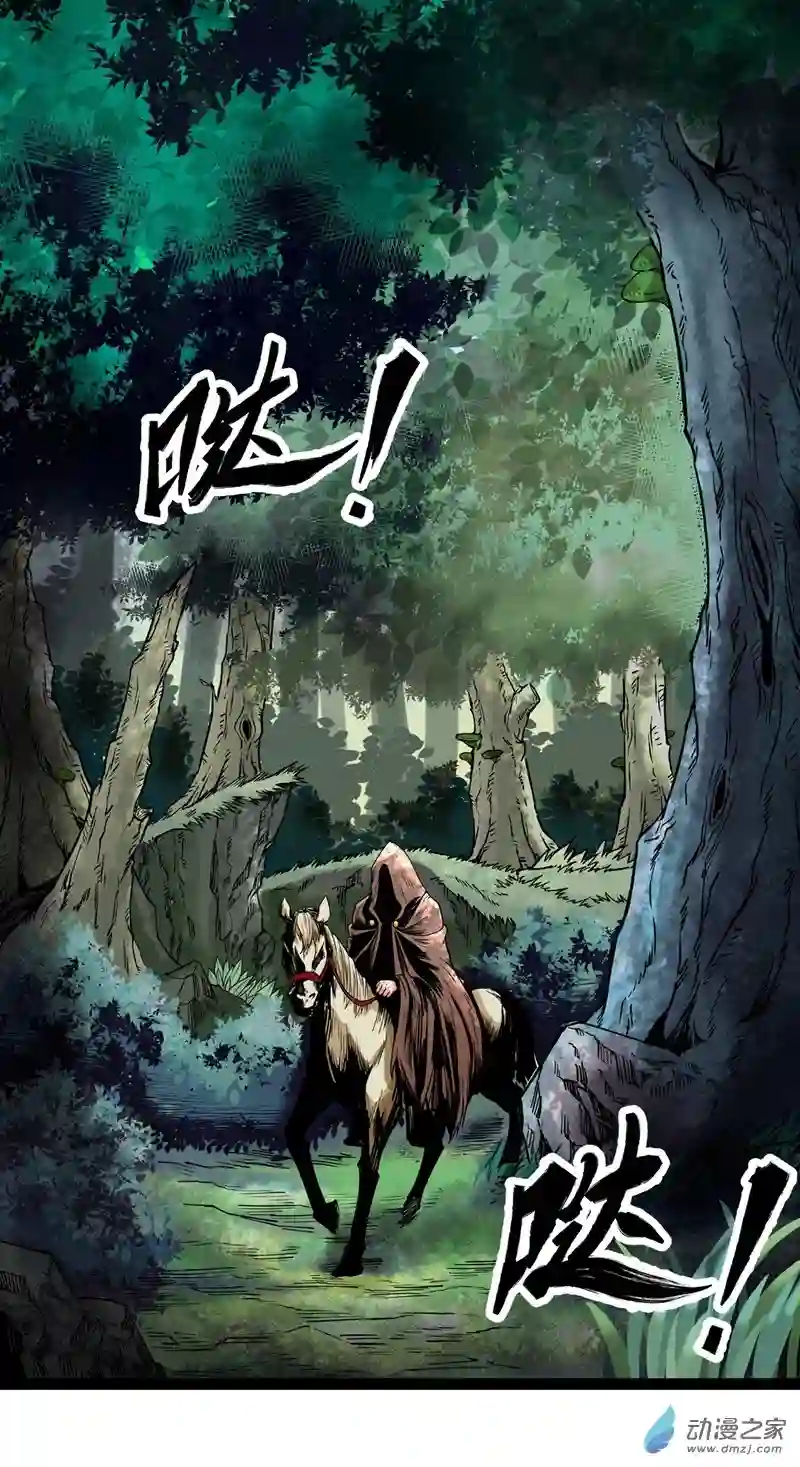 魔王勇者第33话 赫莱尔先生的治疗