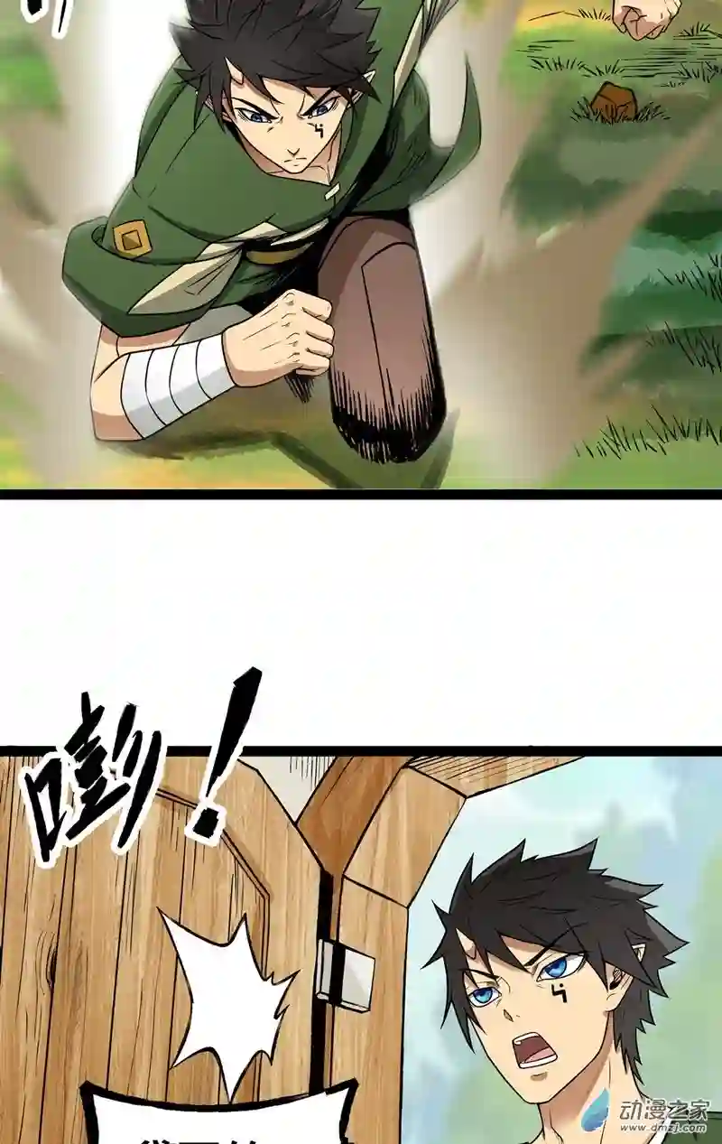魔王勇者第33话 赫莱尔先生的治疗