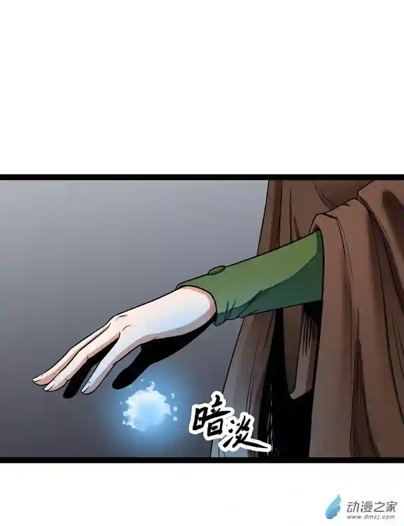 魔王勇者第33话 赫莱尔先生的治疗