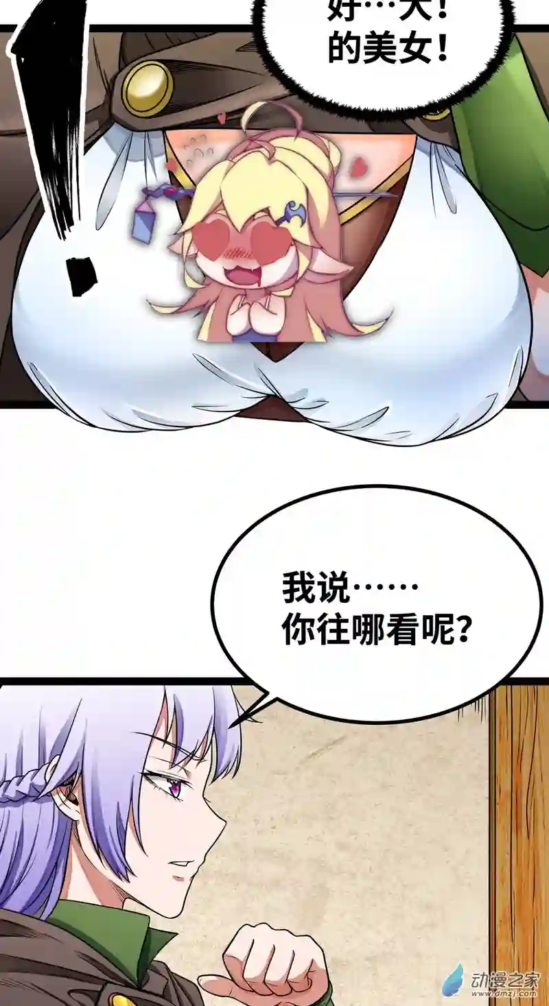 魔王勇者第33话 赫莱尔先生的治疗