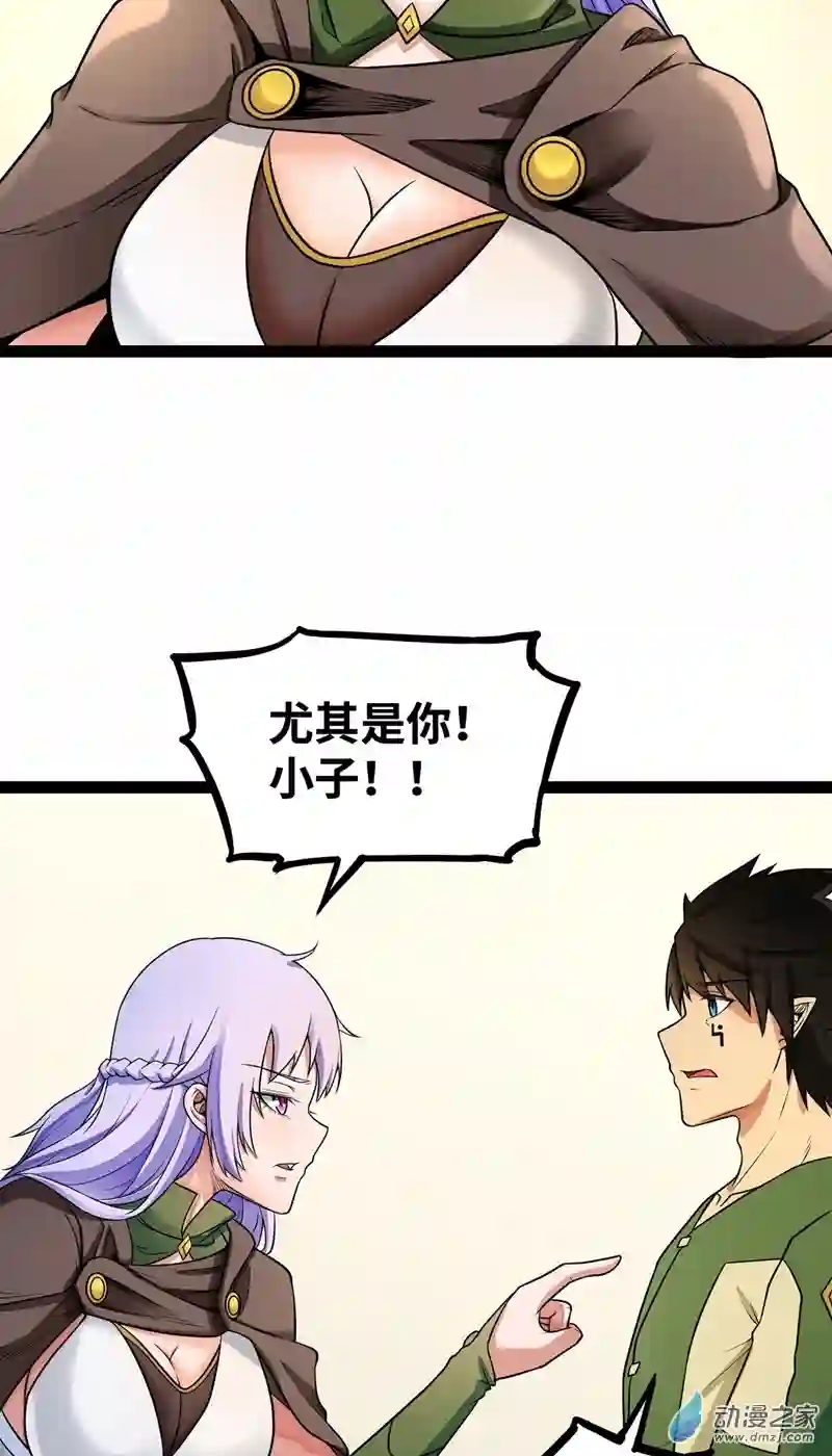 魔王勇者第33话 赫莱尔先生的治疗