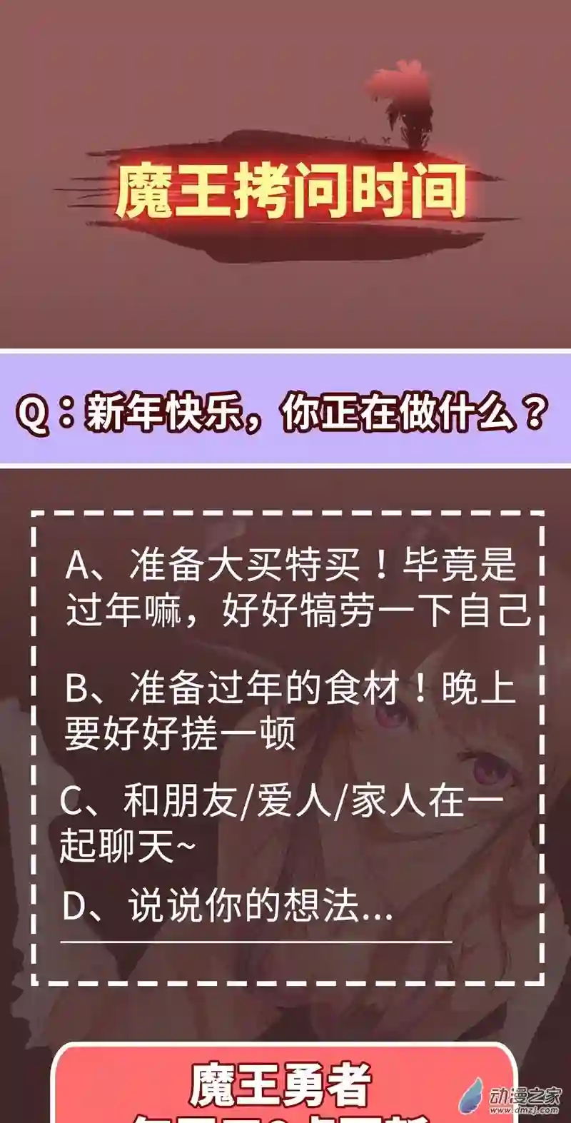 魔王勇者第33话 赫莱尔先生的治疗