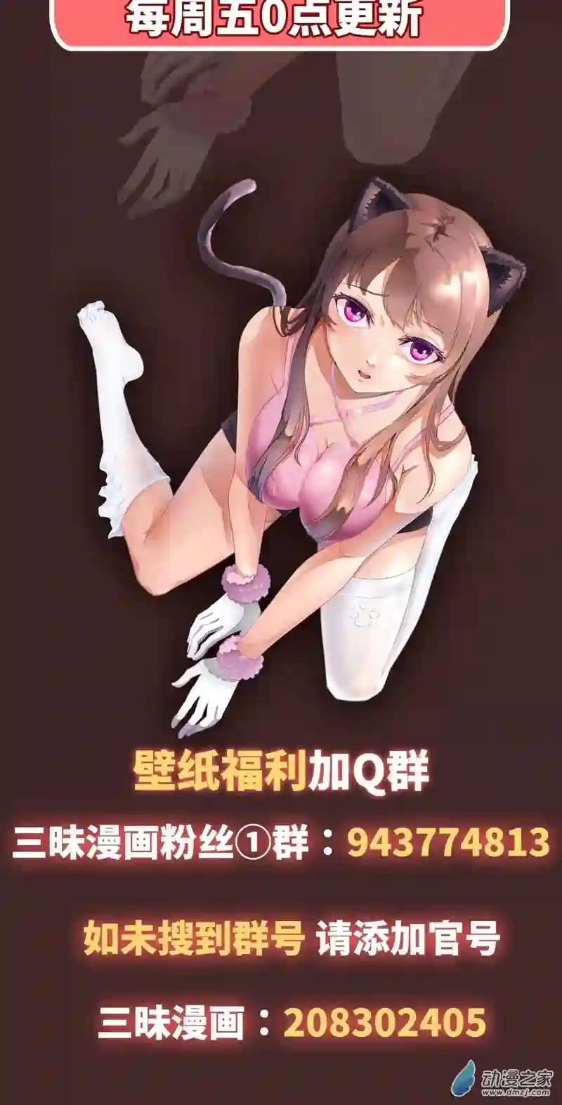 魔王勇者第33话 赫莱尔先生的治疗