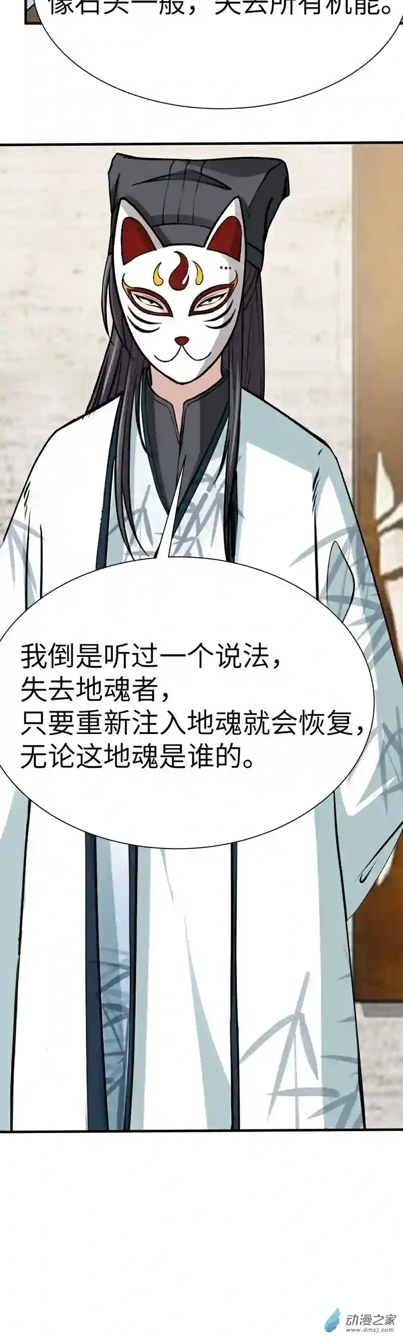 阴阳判第28话 我相信你