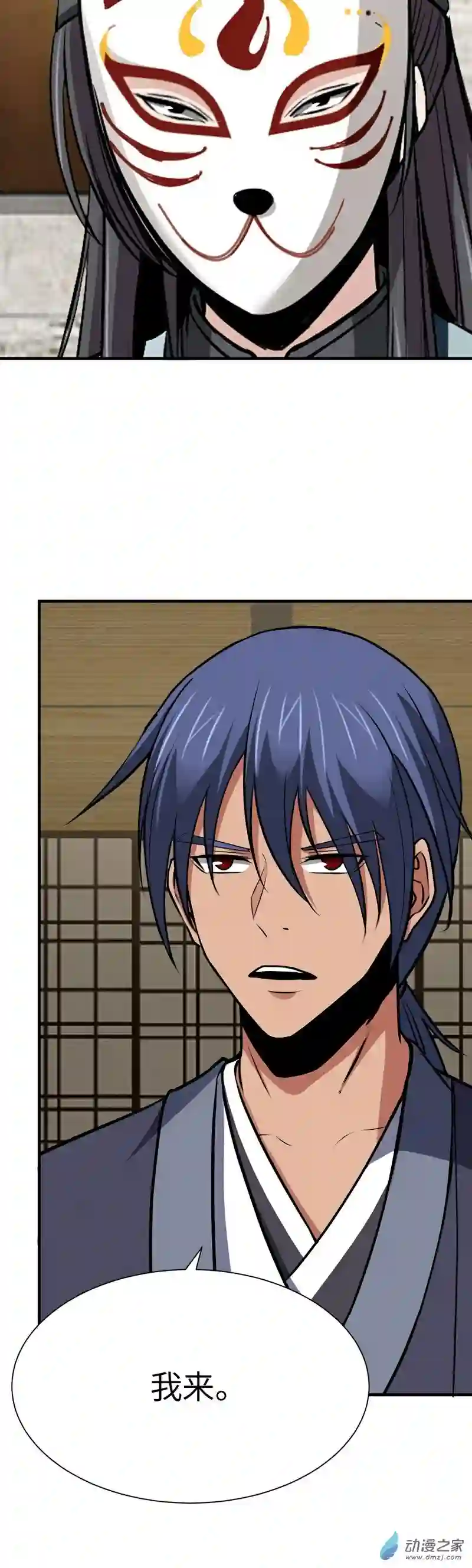 阴阳判第28话 我相信你