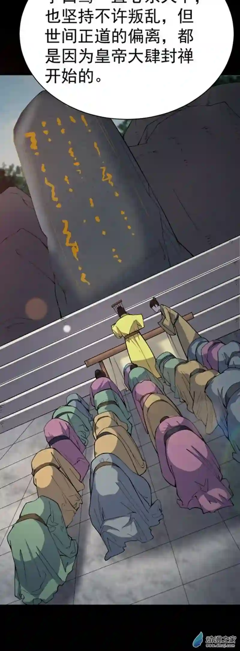 阴阳判第29话 梦醒之时