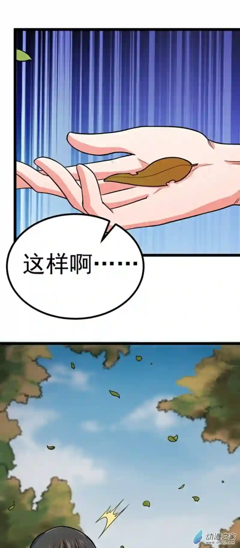 阴阳判第29话 梦醒之时