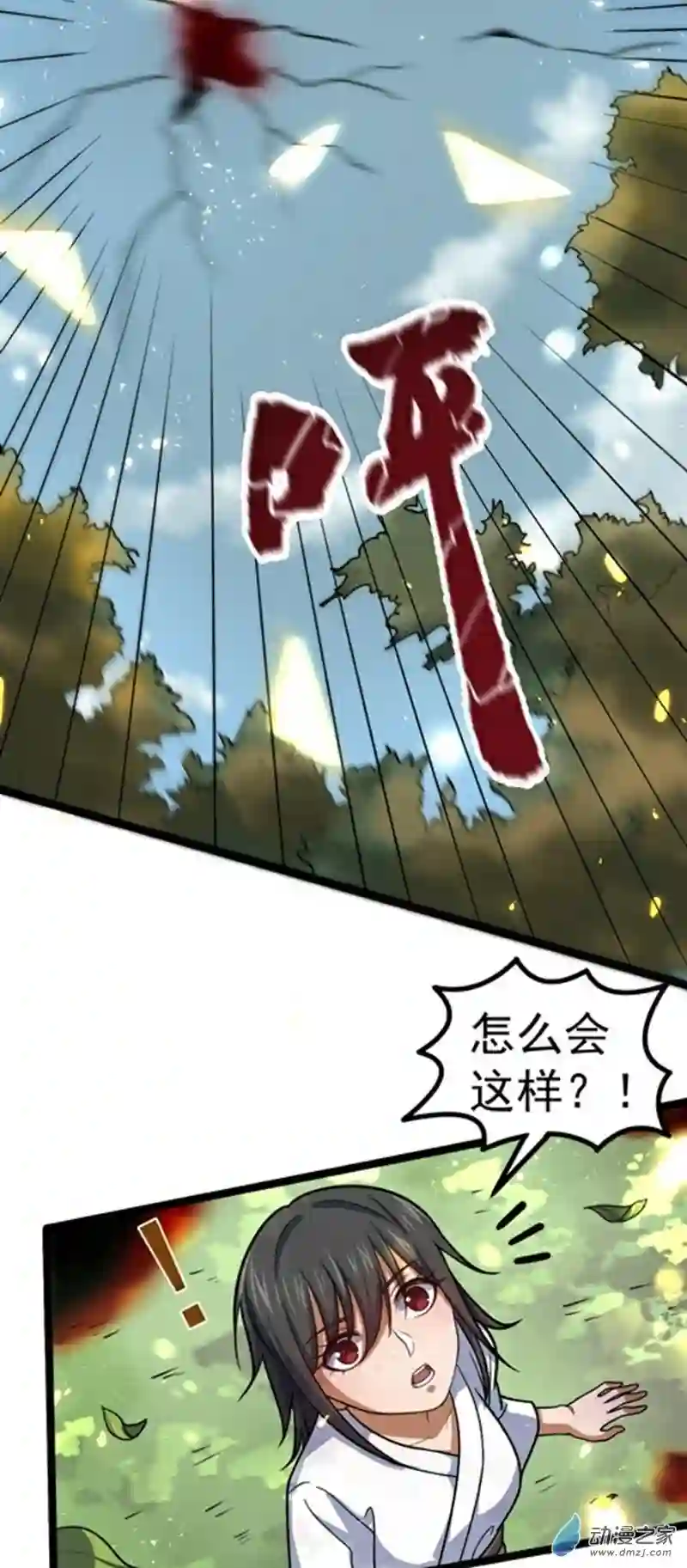 阴阳判第29话 梦醒之时
