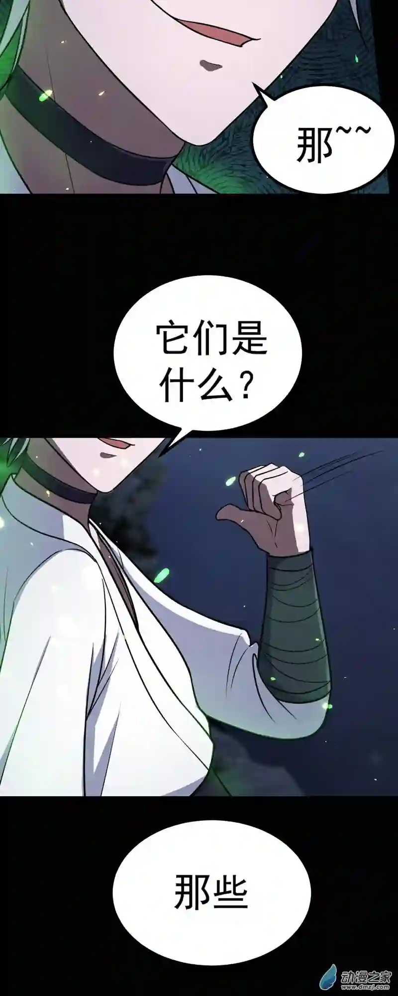 阴阳判第30话 引蛇出洞