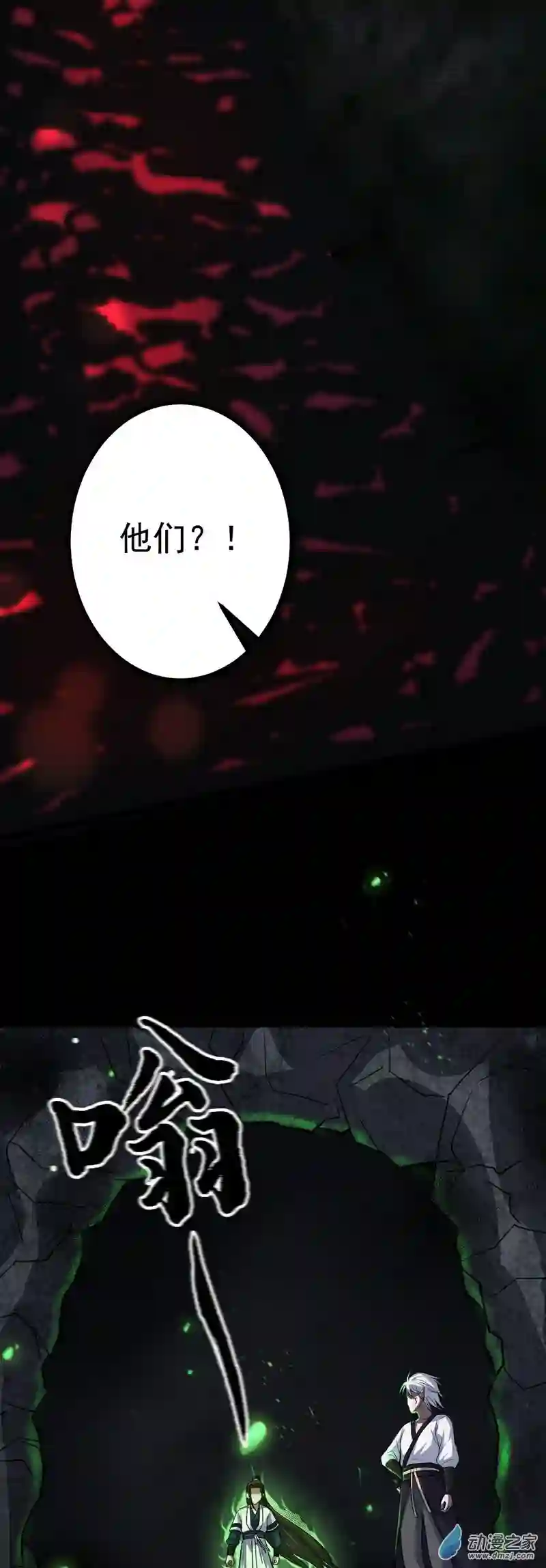 阴阳判第30话 引蛇出洞