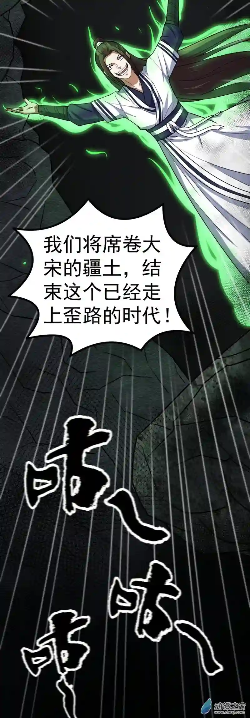 阴阳判第30话 引蛇出洞