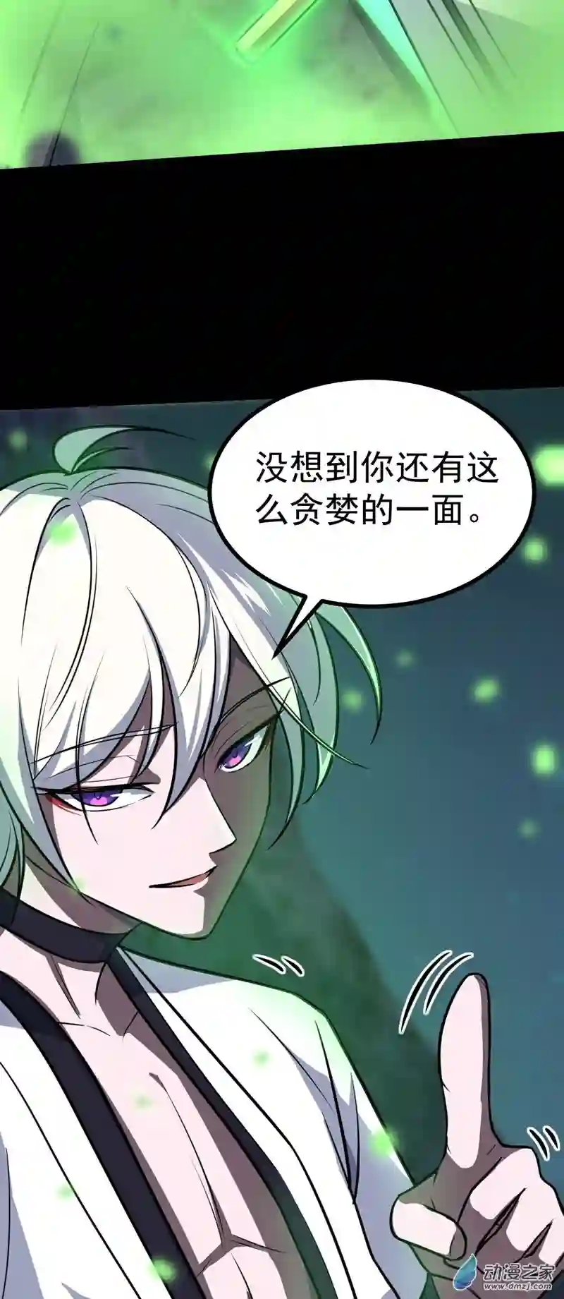 阴阳判第30话 引蛇出洞