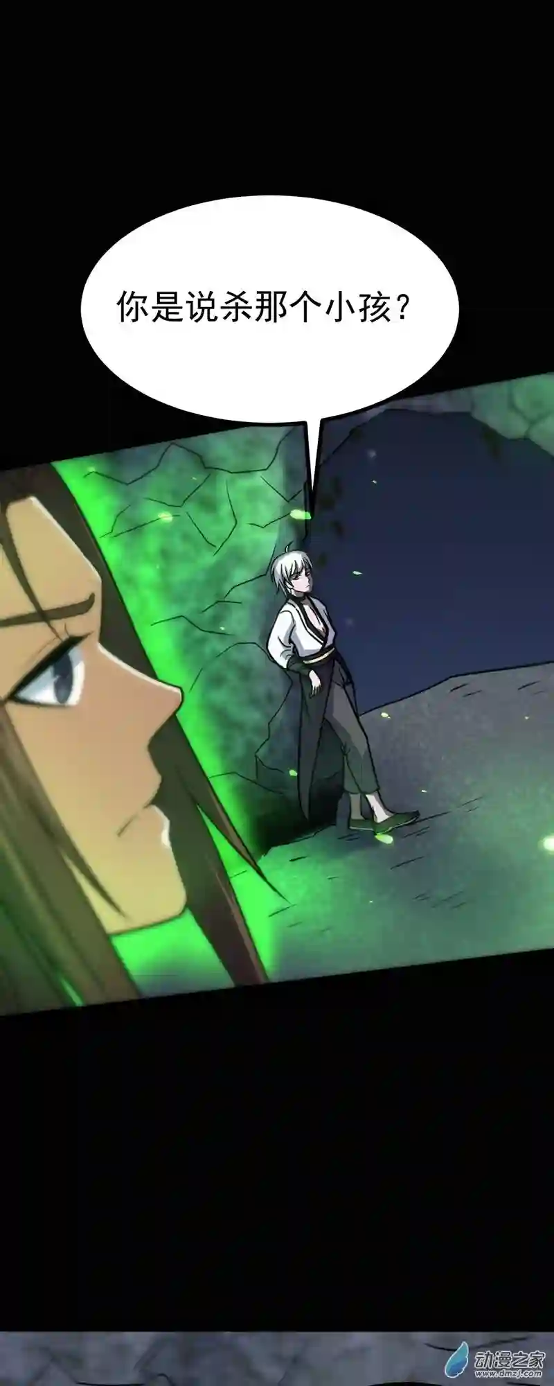 阴阳判第30话 引蛇出洞