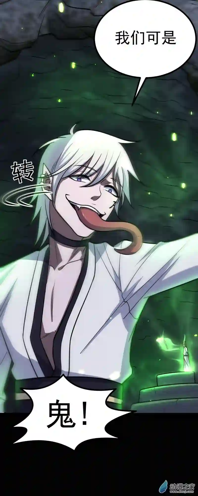 阴阳判第30话 引蛇出洞