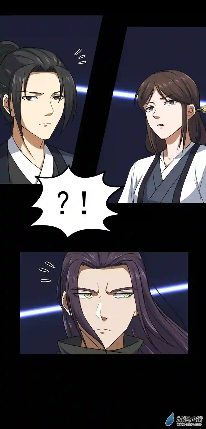 阴阳判第31话 入侵者？！