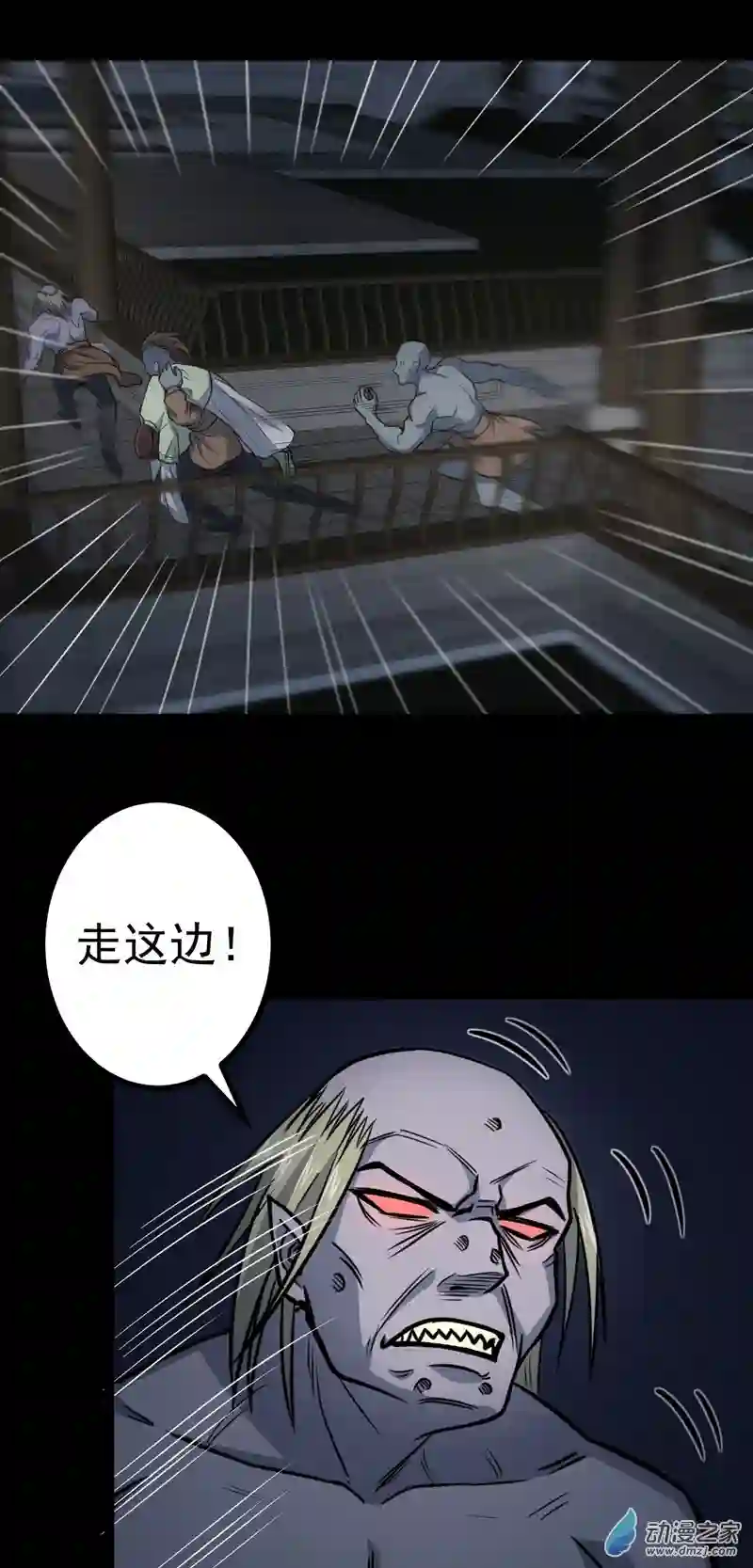 阴阳判第31话 入侵者？！